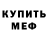 МЕФ VHQ Johny B.Goode