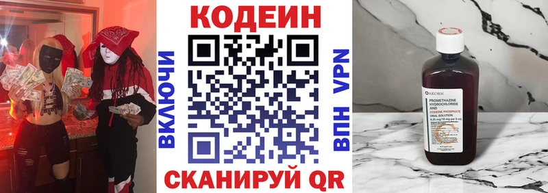 мориарти телеграм  Цоци-Юрт  Codein Purple Drank 