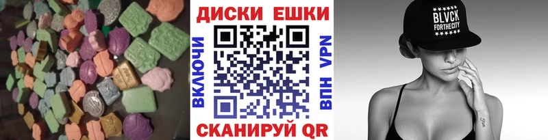 Экстази диски Цоци-Юрт