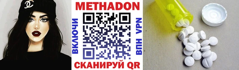 Метадон methadone сайты даркнета формула Цоци-Юрт наркотики